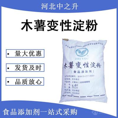 醋酸酯淀粉廠家批發(fā)-食品級醋酸酯淀粉-醋酸酯淀粉報價