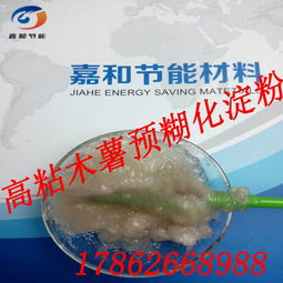 預糊化淀粉的重要特性以及行業(yè)應用