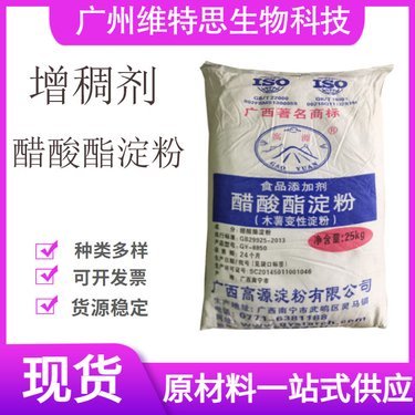 一般一袋木薯淀粉多少錢