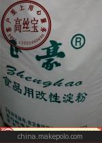【現貨大量供應木薯變性淀粉 食品增稠乳化改良劑 木薯變性淀粉】價格,廠家,圖片,食品增稠劑,河南高絲寶商貿-