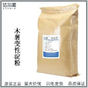 食品級 木薯變性淀粉 營養強化劑 西安達爾聞 質量保證 高含量
