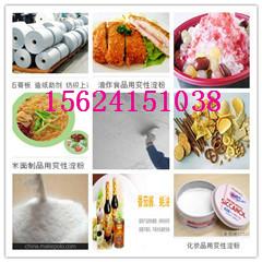 預糊化木薯淀粉,預糊化木薯淀粉生產廠家,預糊化木薯淀粉價格