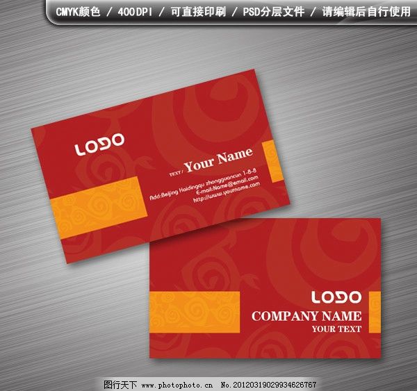 房地產企業(yè)高檔名片設計 打造專業(yè)企業(yè)形象的關鍵