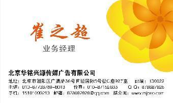 伊春日?qǐng)?bào)廣告投放電話及業(yè)務(wù)指南——志趣網(wǎng)合作平臺(tái)