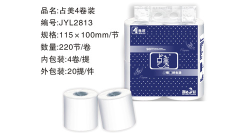 潔雅麗紙品 占美面巾紙與4個(gè)裝卷紙，深圳紙品廠家的品質(zhì)之選
