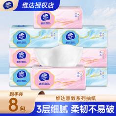 維達(dá)抽紙雅致100抽8包實(shí)惠裝 家用面巾紙的優(yōu)雅之選