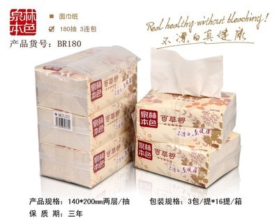 泉林本色BR180塑裝面巾紙 不漂白更健康，無錫八方經(jīng)貿(mào)廠家直供